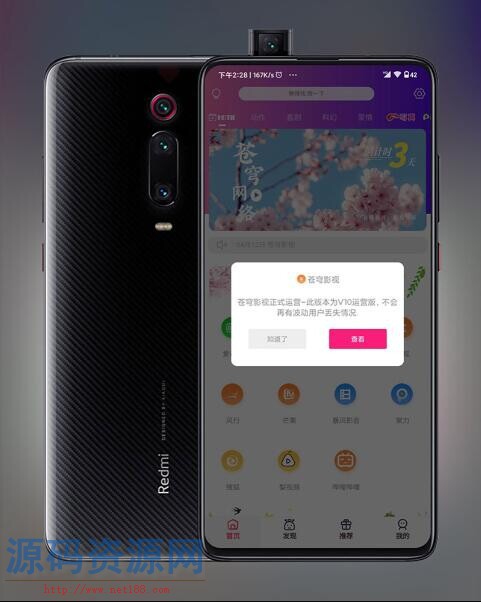 2023全新UI千月影视APP源码 | 前后端完美匹配、后端基于Think...