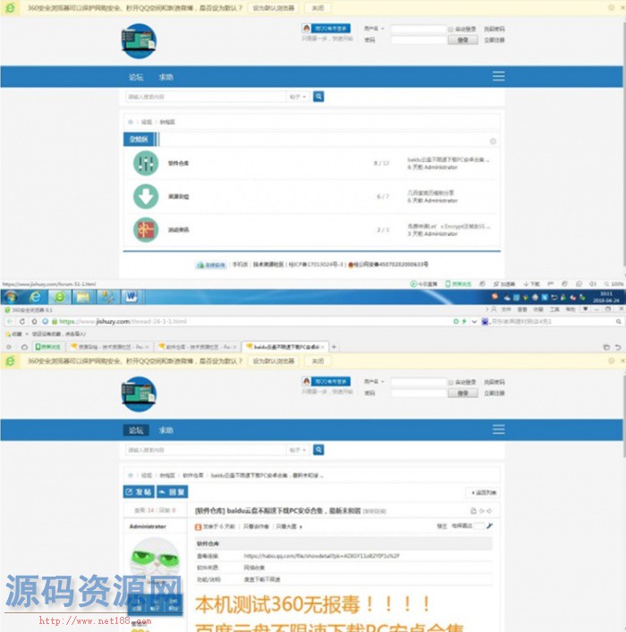仿科学刀论坛网站Discuz主题模板源码下载