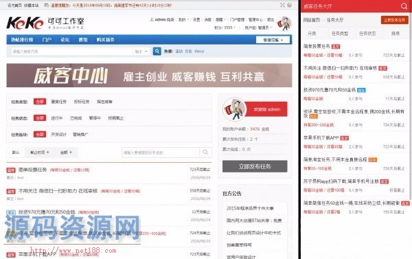 【价值299元discuz插件】任务招标悬赏威客 V1.7（修复已知BUG）