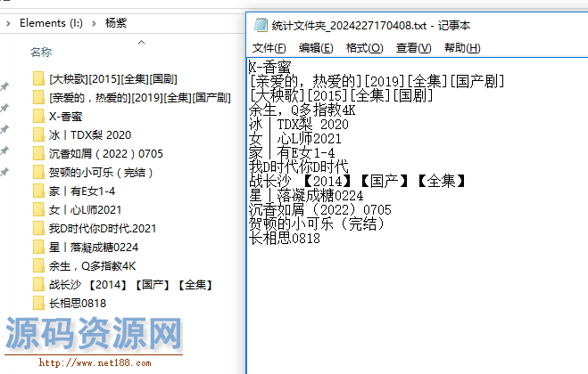 目录或文件统计工具，统计目录下的目录或文件名称并保...