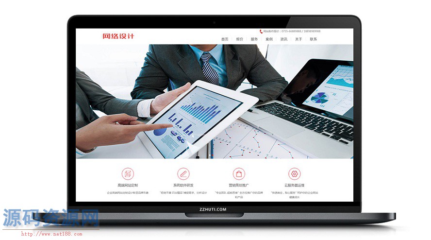 cms网络设计公司响应式网站模板 自适应手机端