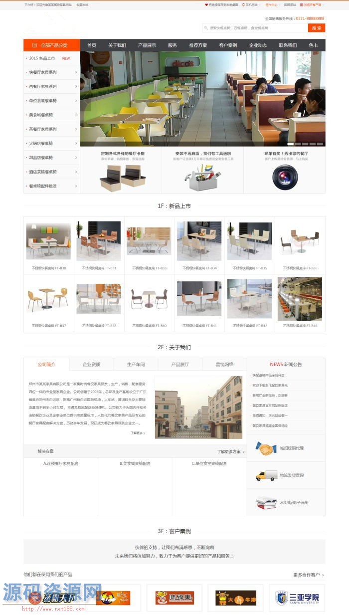 织梦新版家具行业商城企业网站模板