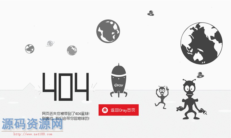 最新404网页机器人飞船页面html模板源码