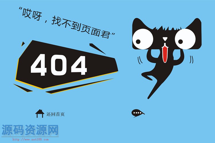 div css简单天猫404页面html模板下载