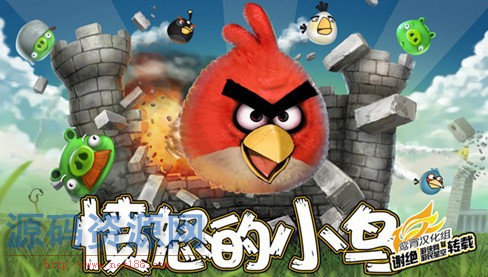 [动作冒险] 愤怒的小鸟