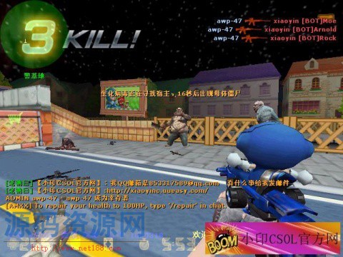 [枪战射击] 小印csol v7.4 生化iii 神器灭绝一切