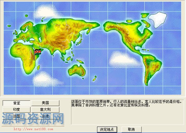 [模拟养成] 梦幻西餐厅2 