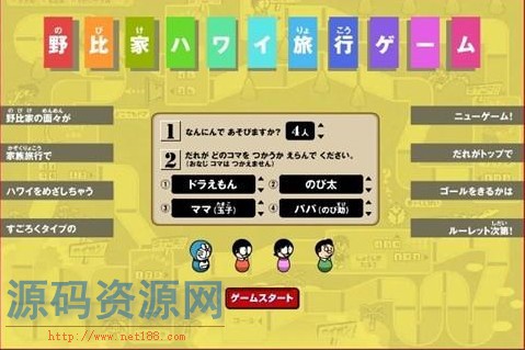 [策略战旗] 多拉A梦大富翁