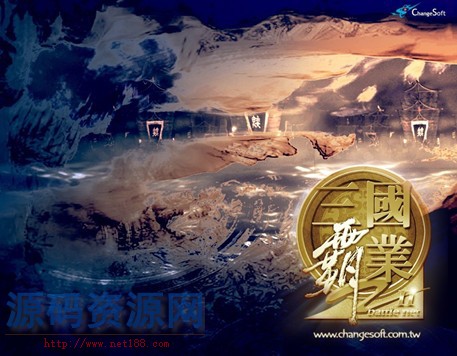 [策略战旗] 三国霸业2