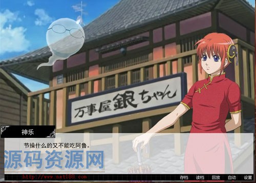 [角色扮演] 银魂之空白篇