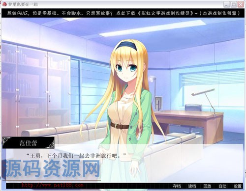 [角色扮演] 梦里也要在一起