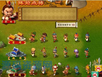 [策略战旗] 盗版三国志富豪版