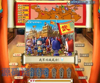 [策略战旗] 盗版三国志富豪版
