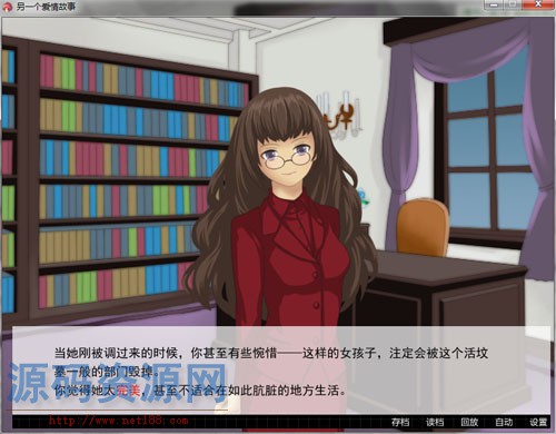 [角色扮演] 另一个爱情故事