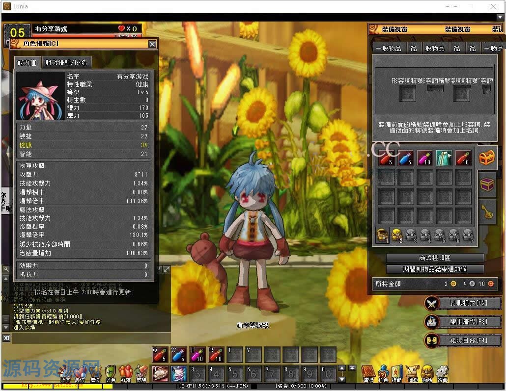 网络游戏【路尼亚战记】VM一键端+客户端附带视频教程