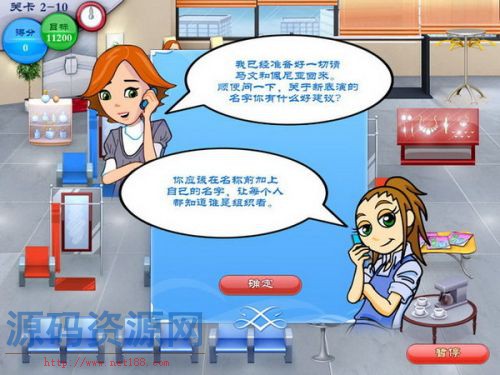 [模拟养成] 时尚缝纫店