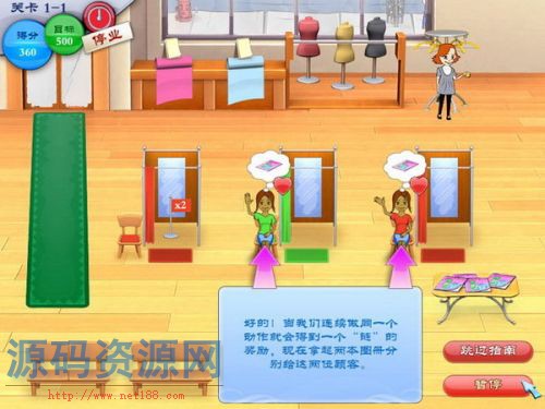 [模拟养成] 时尚缝纫店