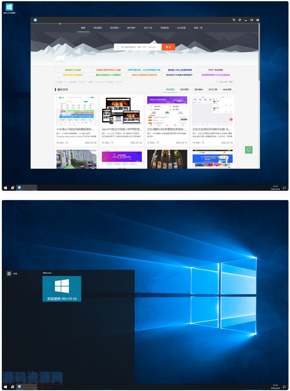 仿Win10系统WIN10-UI系统html源码