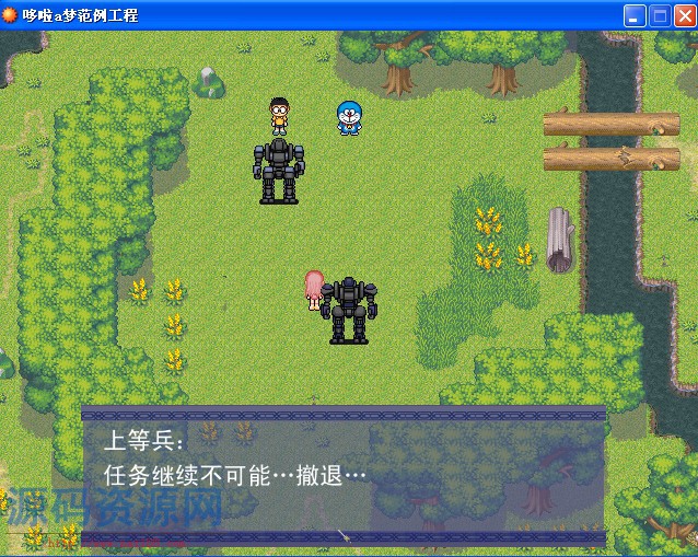 [角色扮演] 哆啦A梦范例工程1.0