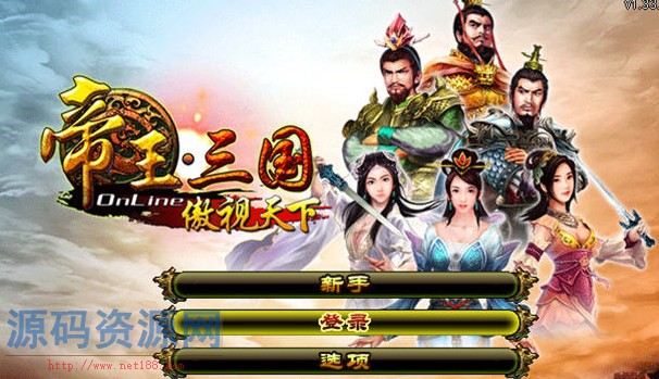 [策略战旗] 帝王三国电脑版