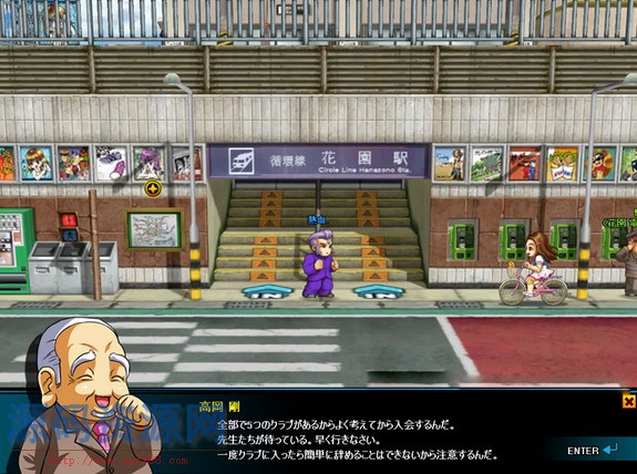 [动作冒险] 热血高校