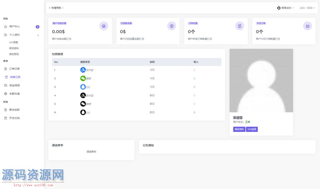 AXMB-GY v2.0: 全新开源的爱希彩虹易支付模板，简洁轻量级设计