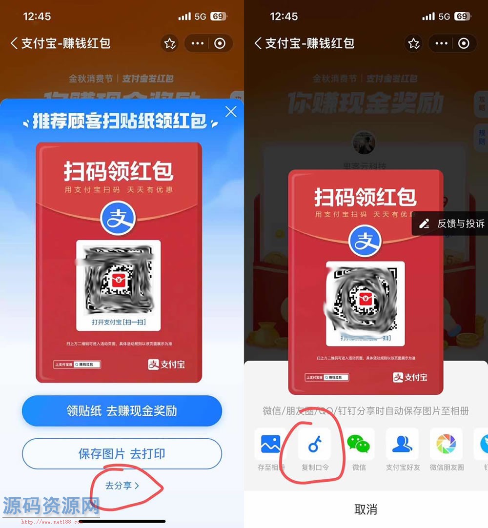 实现自动领取支付宝赏金的网站源码，无需复制口令