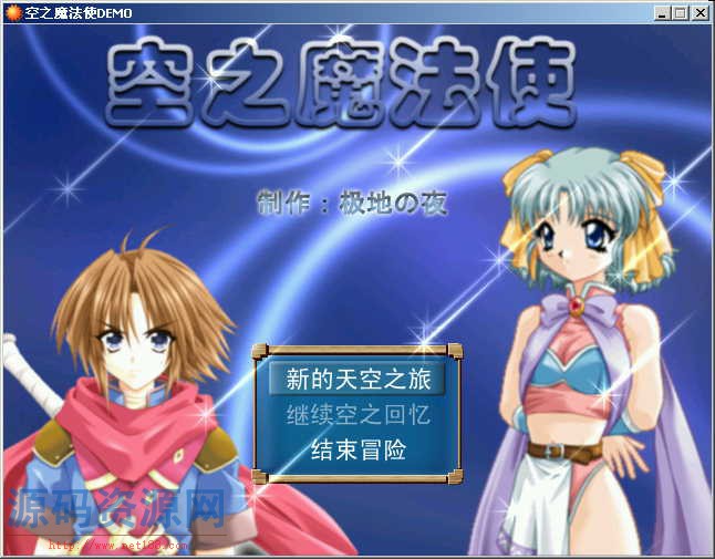 [角色扮演] 空之魔法使DEMO版