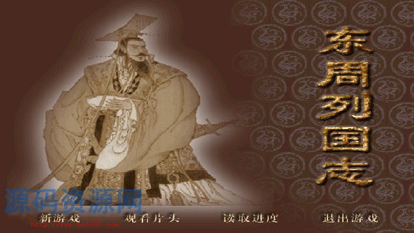 [策略战旗] 东周列国志