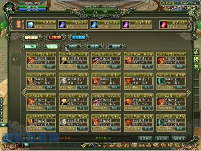 【魔霸游戏服务端】2020.07一键安装四大职业齐全 商城+任...
