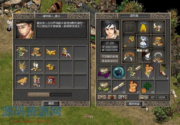 【端游源码】巨商online-端游戏服务端客户端完整源码