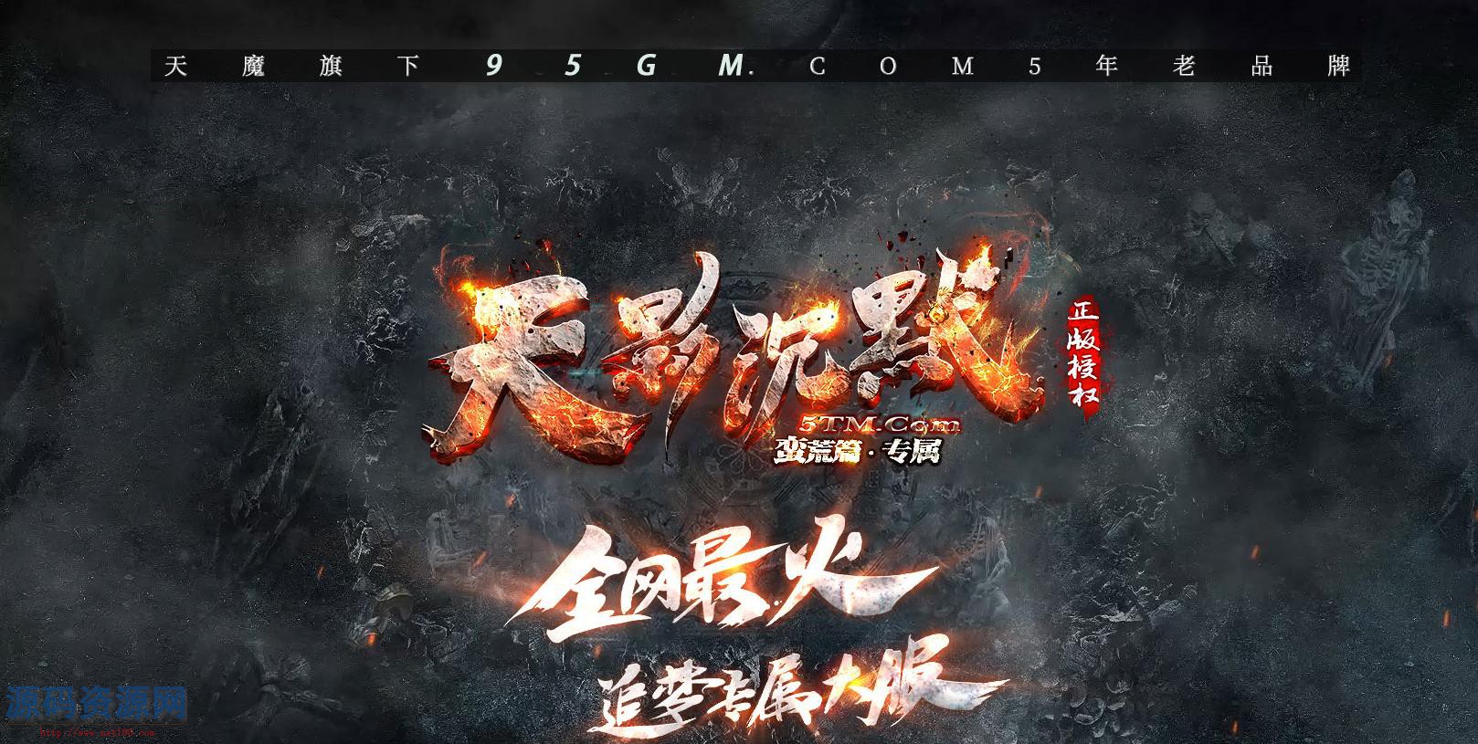 天影沉默专属第一季单职业版[GOM引擎]