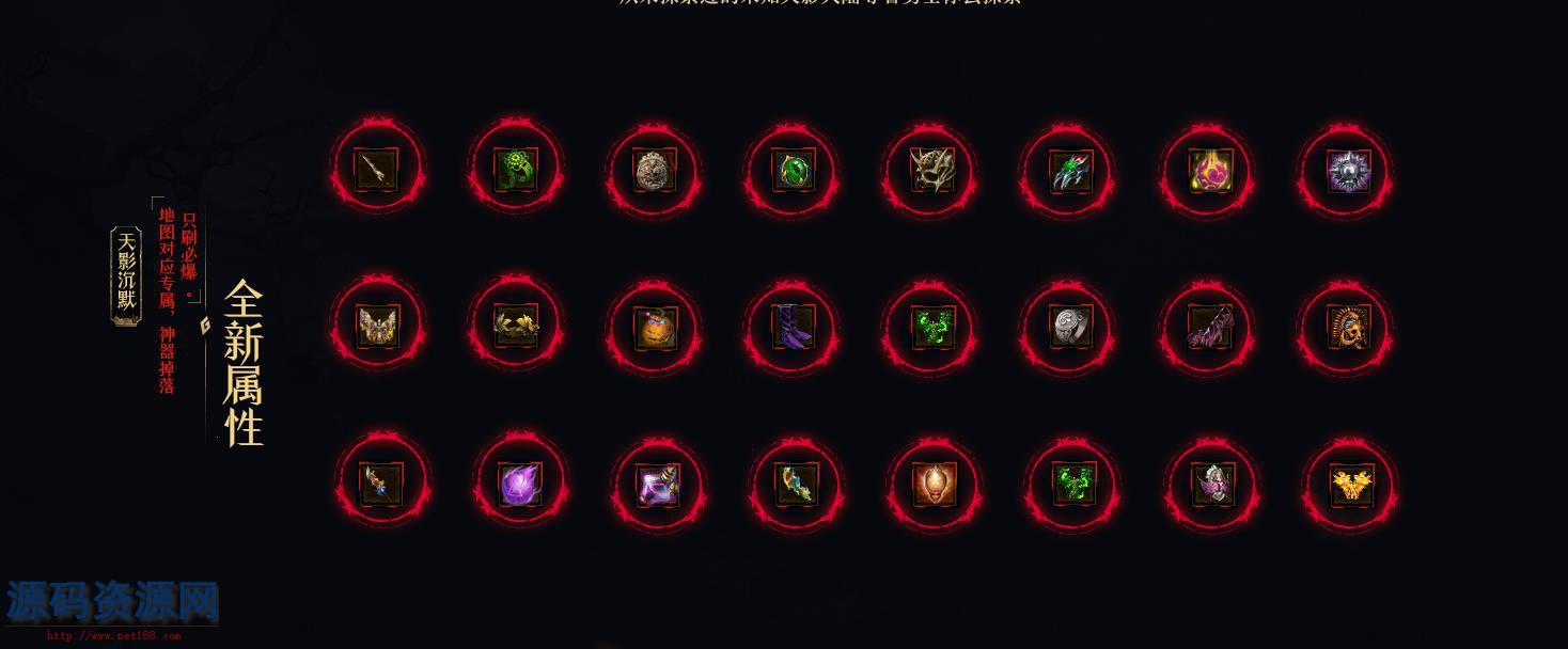 天影沉默专属第一季单职业版[GOM引擎]