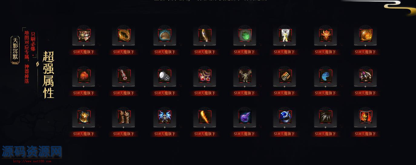 天影沉默专属第一季单职业版[GOM引擎]