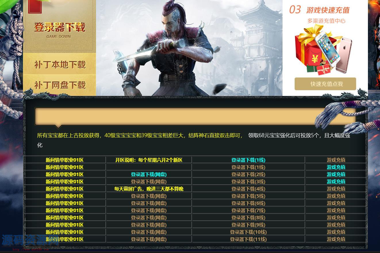 新仙剑问情沉默单职业版[GEE引擎]