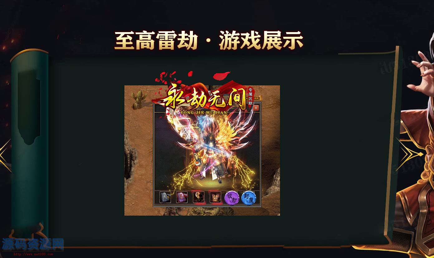 永劫无间沉默专属神器单职业版[新GOM引擎]
