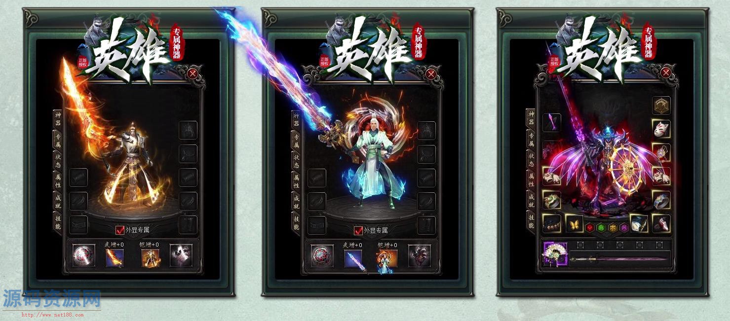 英雄专属神器单职业版[新GOM引擎]