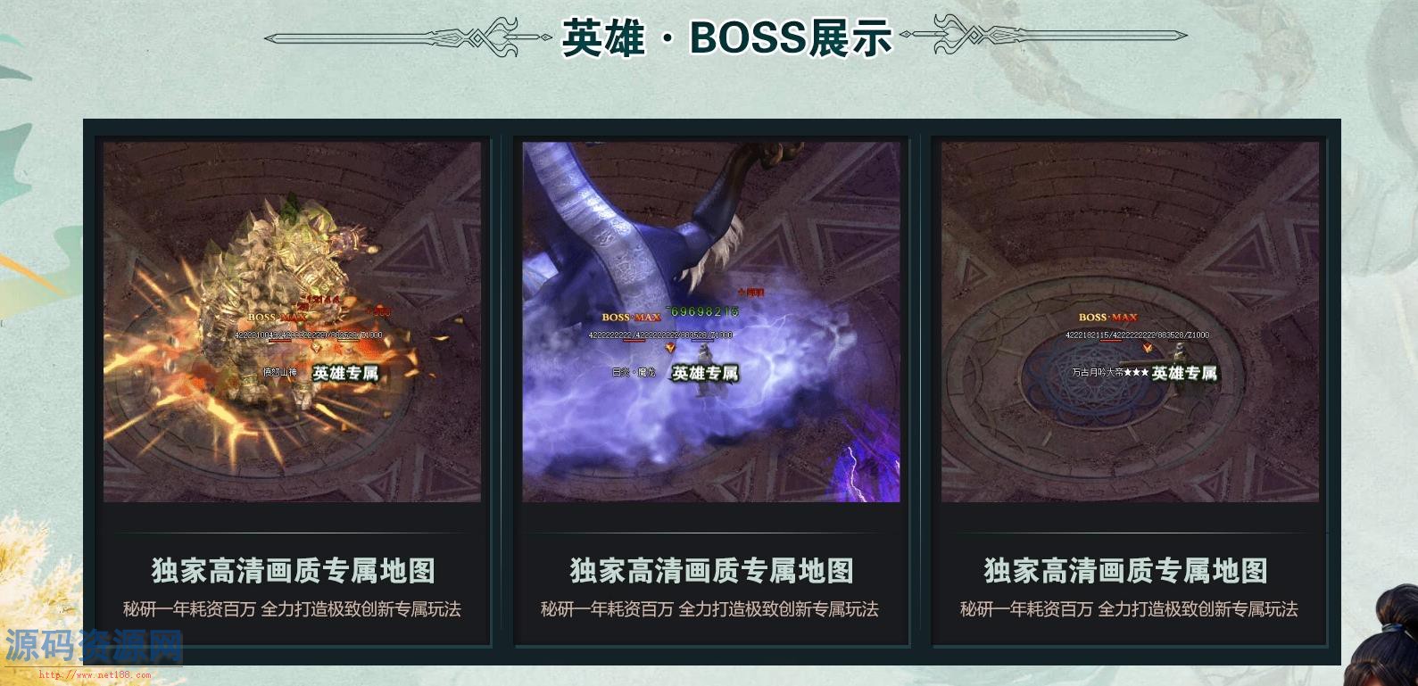 英雄专属神器单职业版[新GOM引擎]