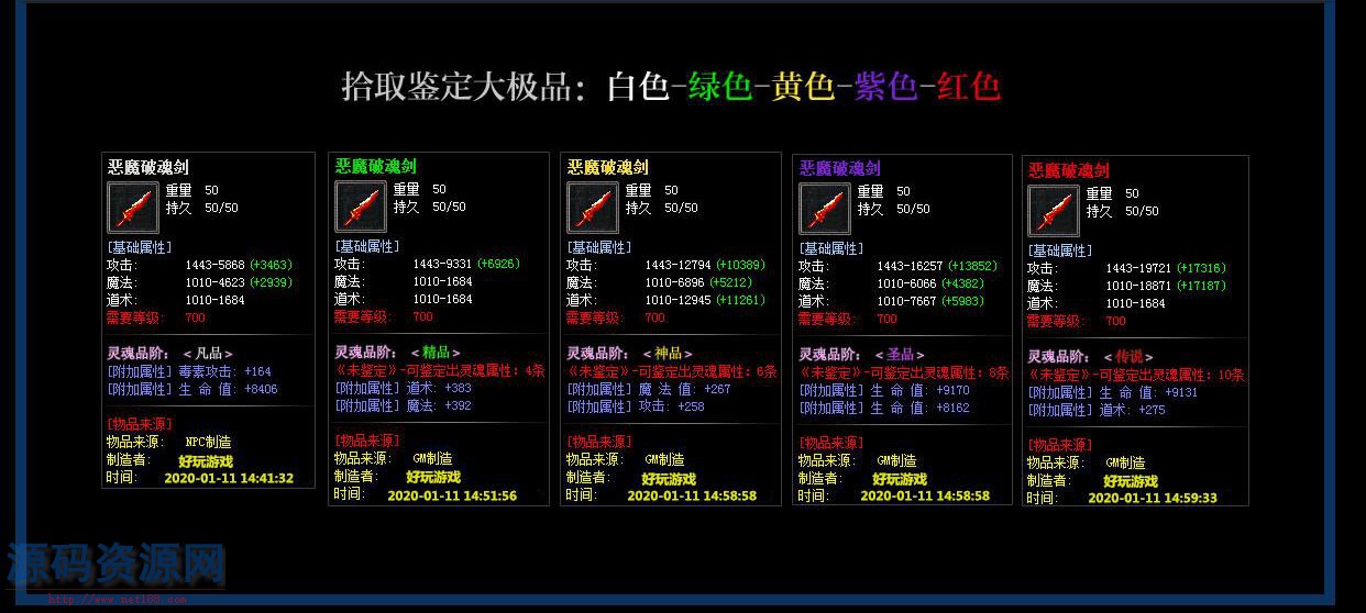 神游传奇大极品暗黑鉴定三职业版[翎风引擎]