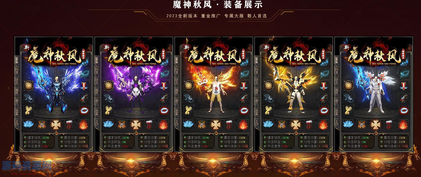 新魔神秋风沉默专属单职业版[翎风引擎]