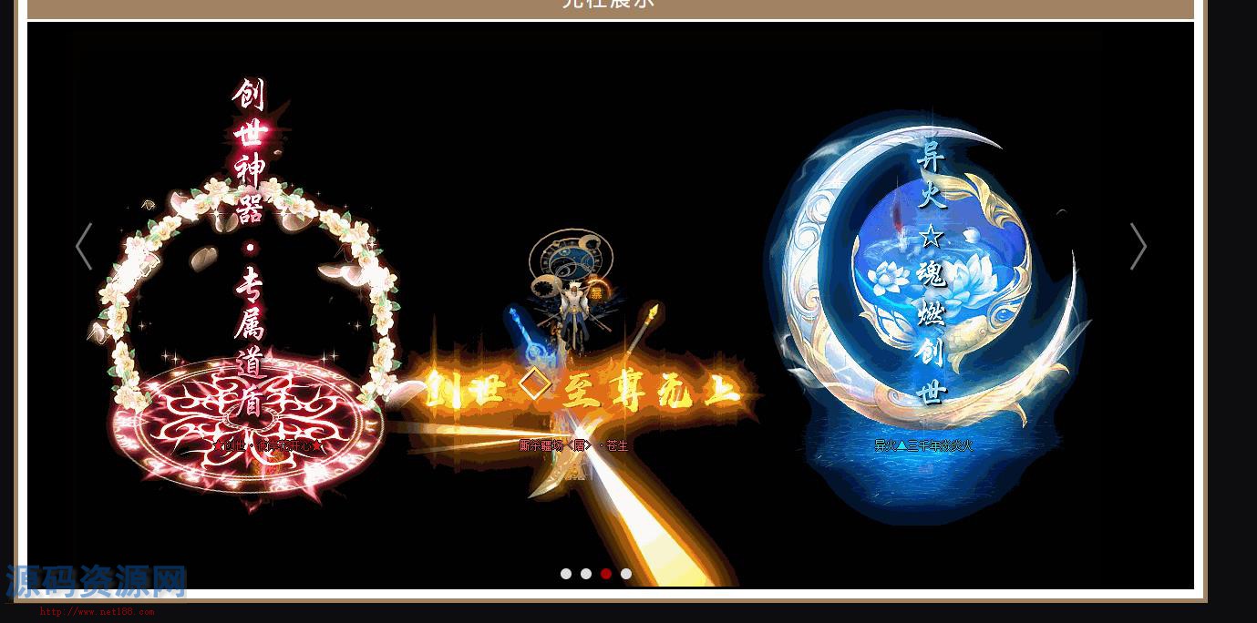 创世道盾专属三职业版[翎风引擎] 