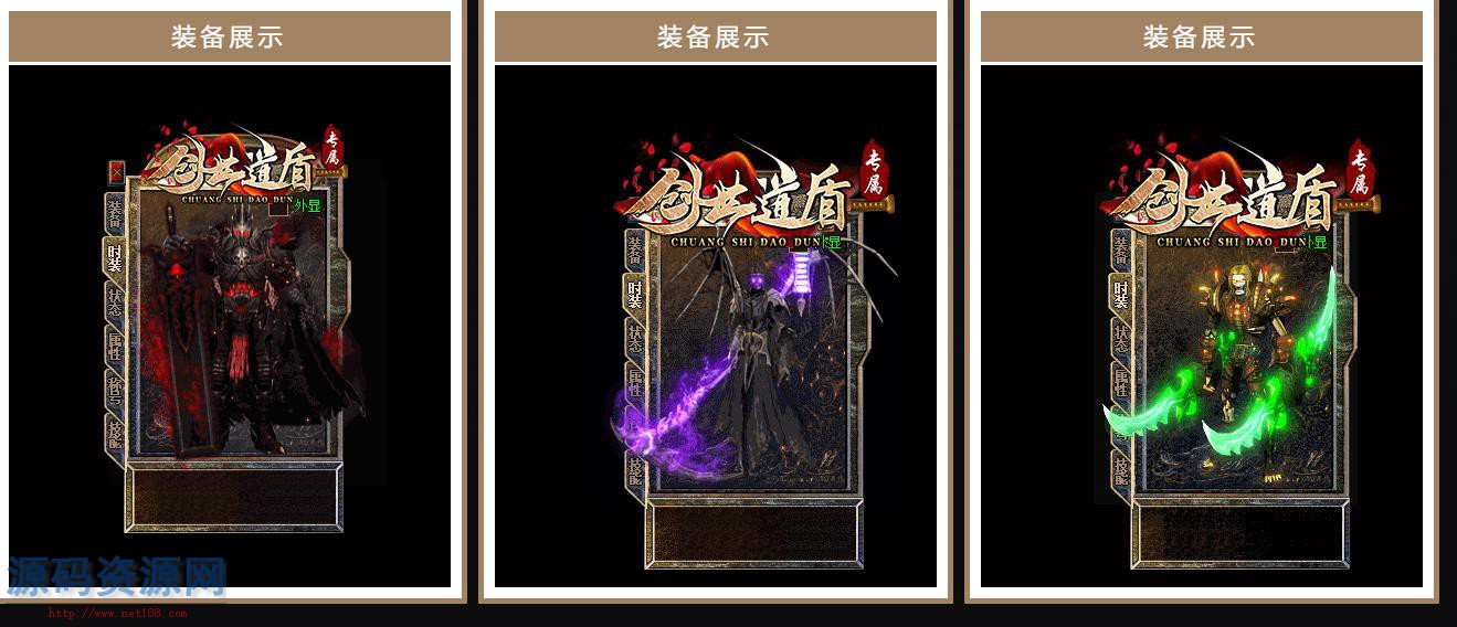 创世道盾专属三职业版[翎风引擎] 