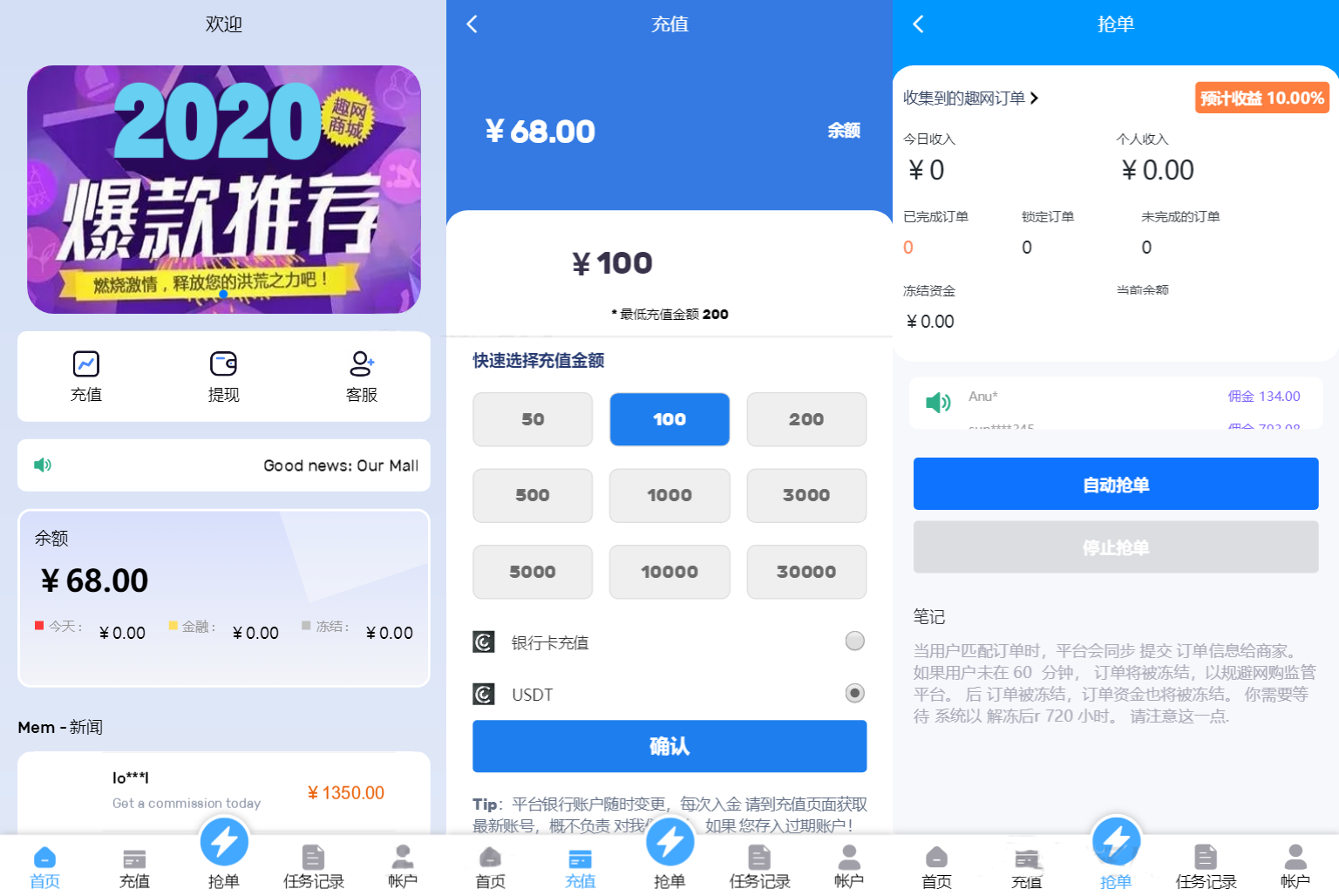 2024全新多语言海外抢单刷单系统源码 订单自动匹配 支持...