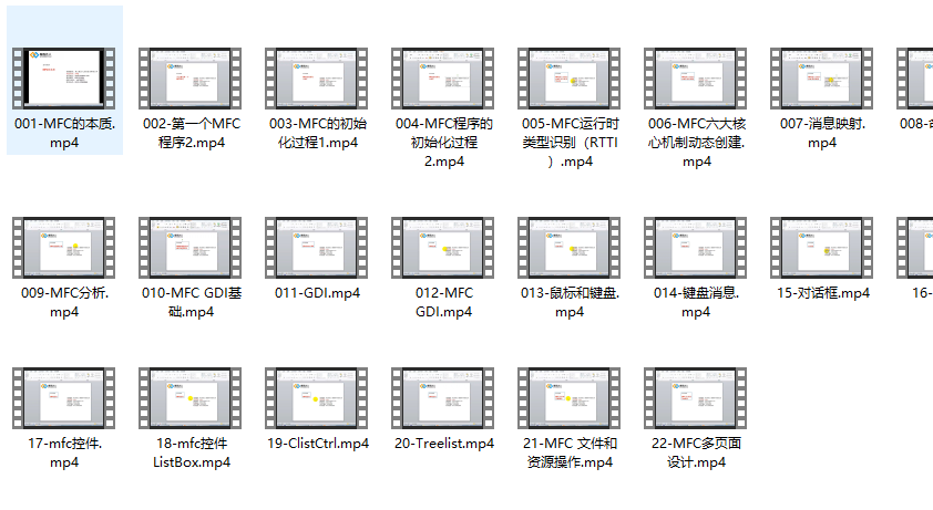 基础视频教程，包括c，c++，MFC，PE，STL，win32，数据库，数...