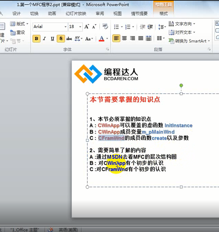 基础视频教程，包括c，c++，MFC，PE，STL，win32，数据库，数...