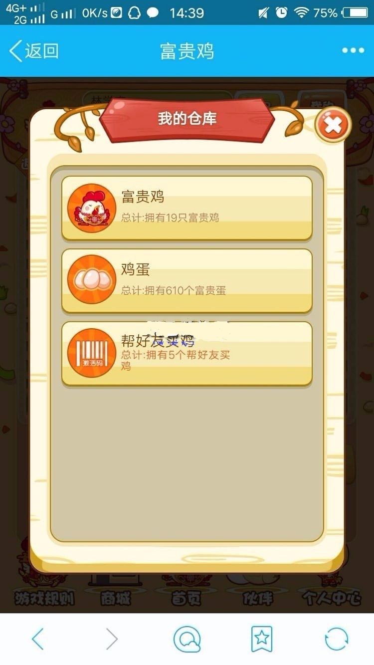 Thinkphp仿皮皮果理财农场游戏一文鸡富贵鸡游戏源码