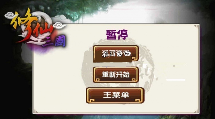 Html5修仙三国网页游戏源码 即传即玩