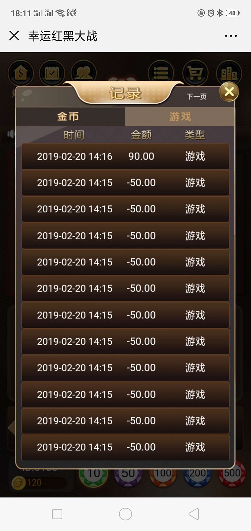 微信H5游戏源码幸运红黑大战,推广六级返佣+安装教程