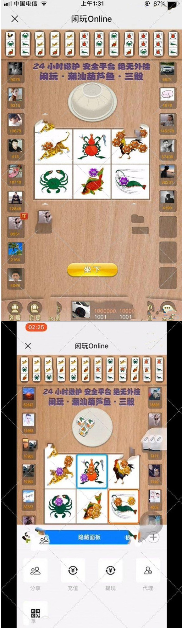 online葫芦鱼虾蟹H5闲玩游戏源码 含代理充值和控制系统