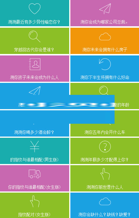 微信公众号40款H5小游戏和21款有趣测试完整源码